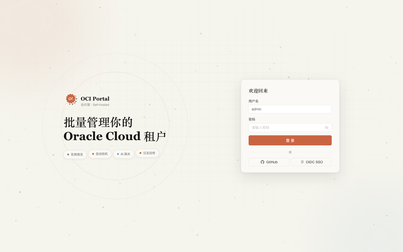 登录
